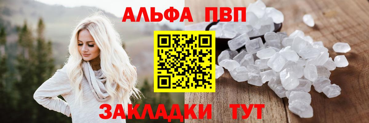 Alpha-PVP СК КРИС  APVP СК  Альфа ПВП мука  Вход с VPN  цены наркотик  Курск 