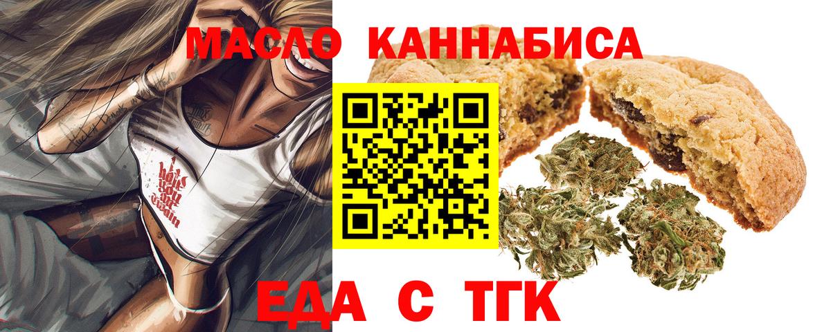 Canna-Cookies марихуана  Вход с VPN  Курск 