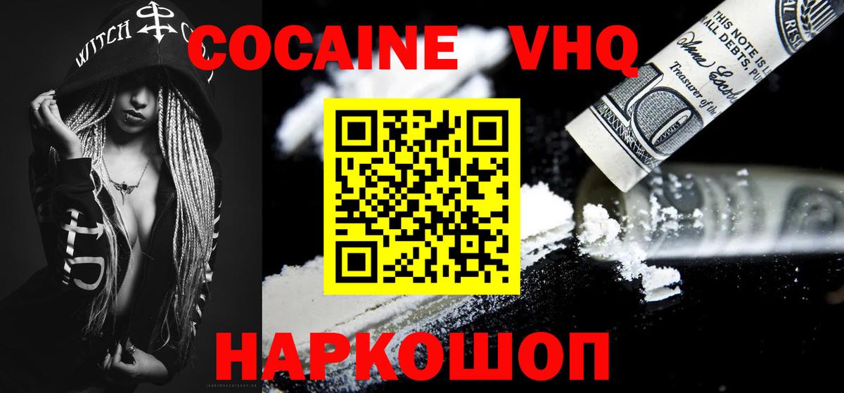 КОКАИН  Кокаин Columbia  Вход с VPN  COCAIN Боливия  Курск 