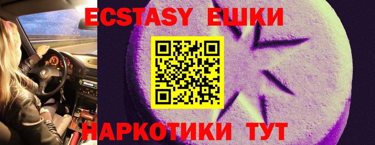 ЭКСТАЗИ VHQ Курск