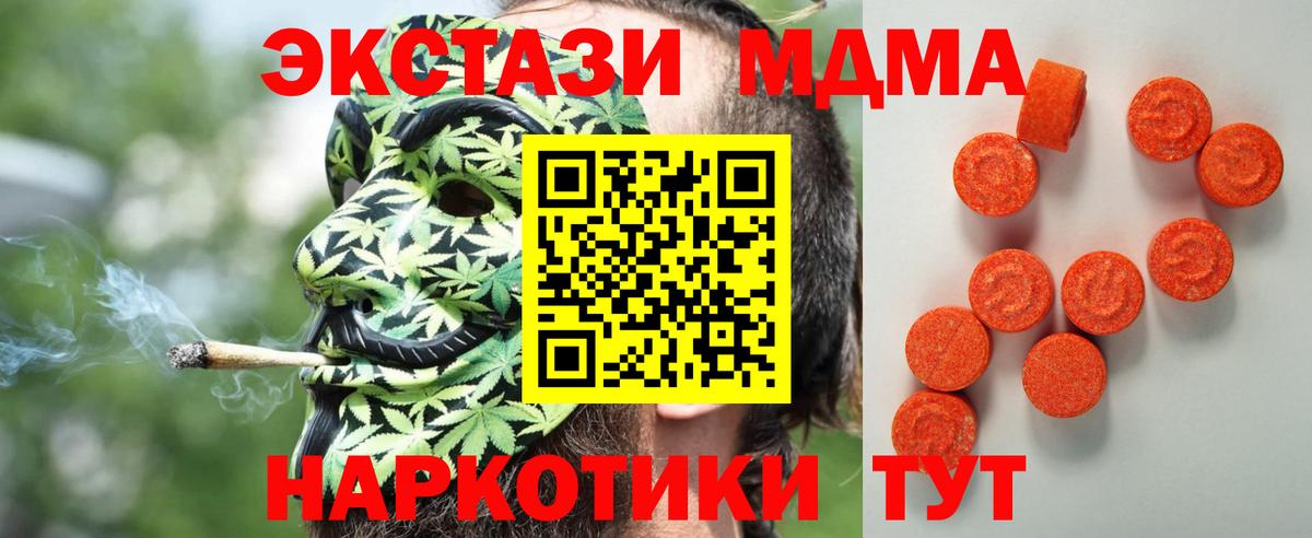 Курск  Ecstasy  МЕГА вход  Экстази 280 MDMA  Экстази TESLA  Вход с VPN 