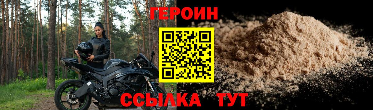 Курск  Героин герыч  Вход с VPN 