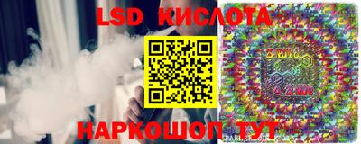 марки lsd Можайск