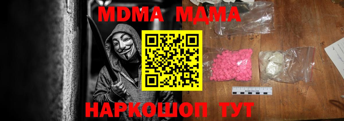 Курск  МДМА молли  МДМА  Вход с VPN 