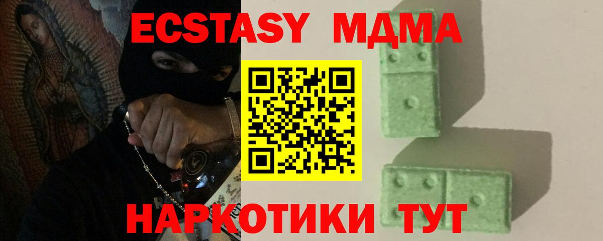 МДМА VHQ Курск