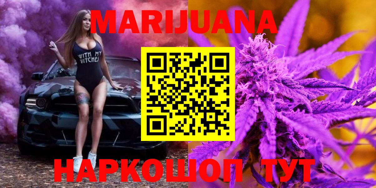 Марихуана марихуана  Каннабис LSD WEED  Бошки Шишки SATIVA & INDICA  МАРИХУАНА SATIVA & INDICA  Вход с VPN  Курск 
